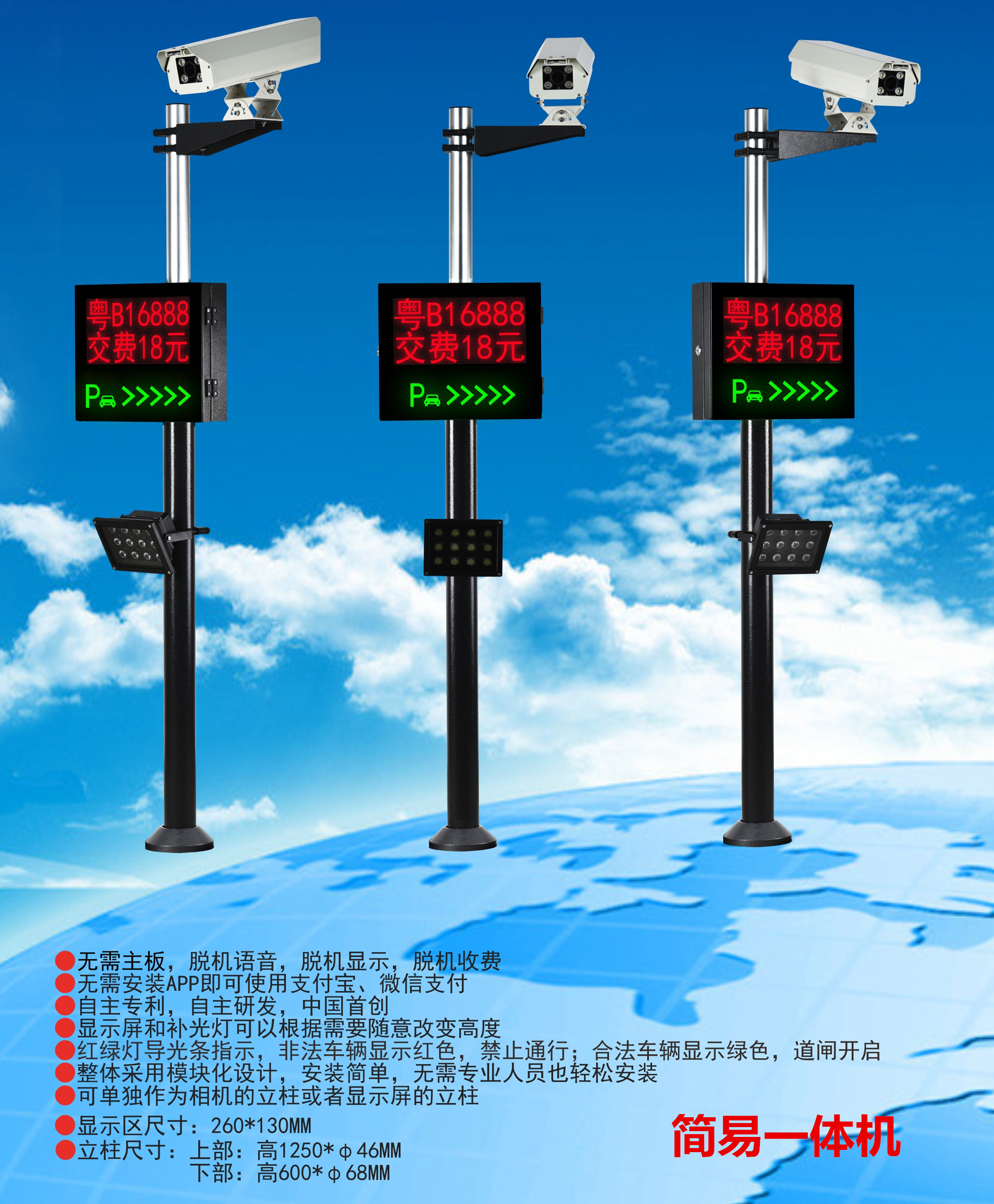 泉州洛江区车牌识别系统